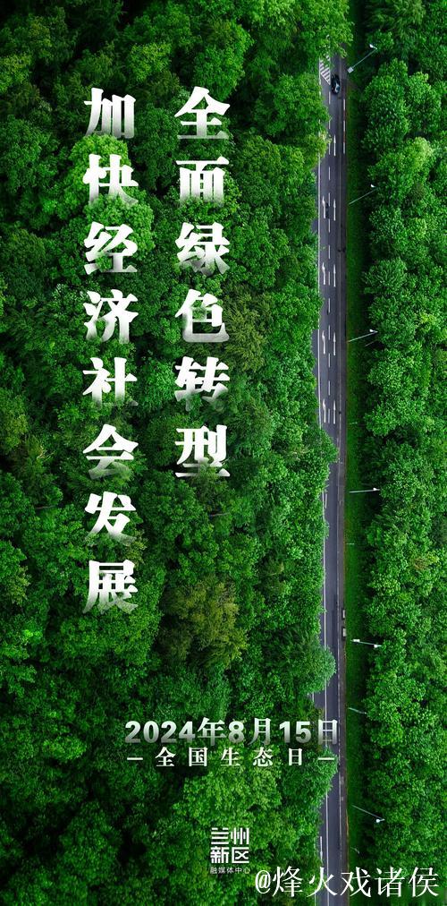 加紧经济社会发展全面绿色转型——2025年,中国经济这么干⑧ 加紧经济社会发展全面绿色转型——2025年,中国经济这么干⑧