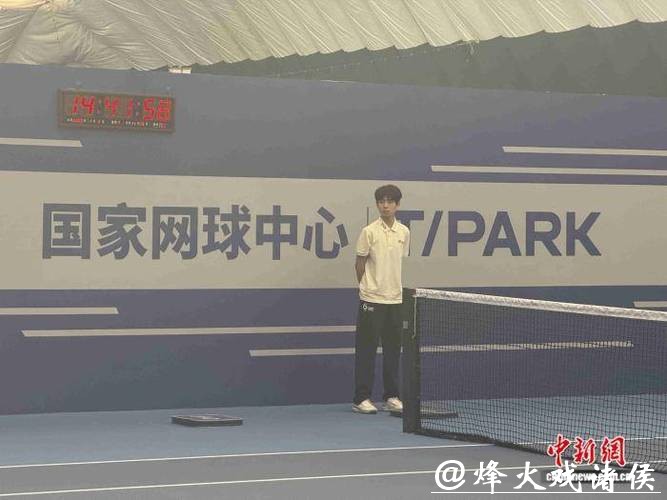 感受大满贯赛事氛围,六位中网球童奔赴澳网 感受大满贯赛事氛围,六位中网球童奔赴澳网